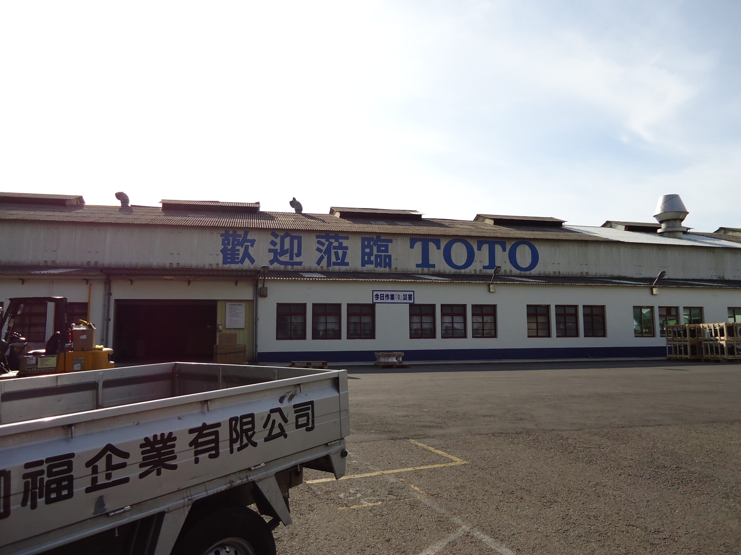 Thăm Nhà máy ToTo - Đài loan
